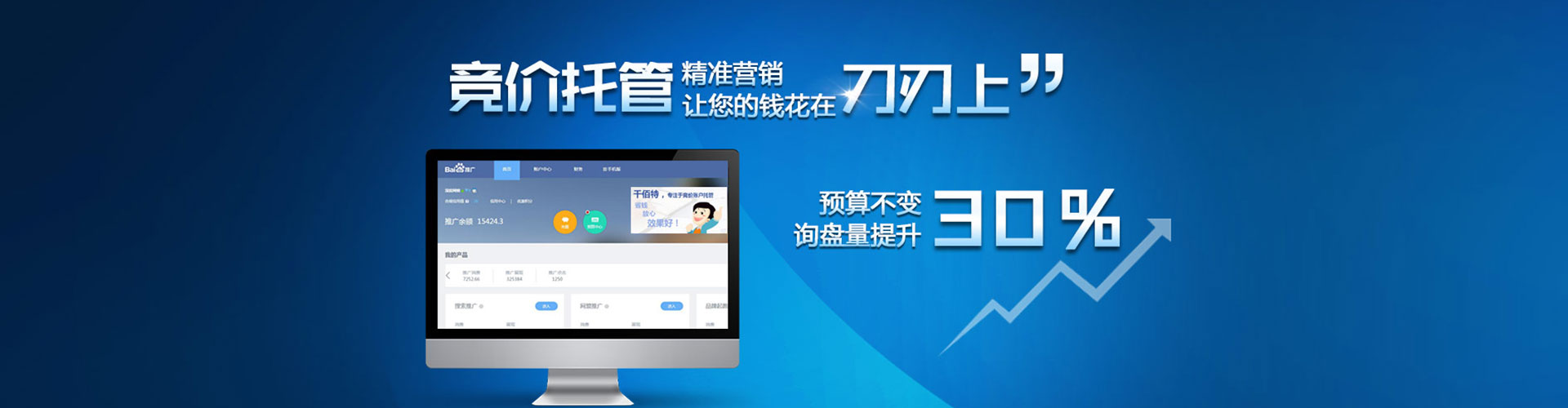 闽清信息流代理