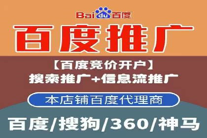 百度推广如何提升网站流量及转化率